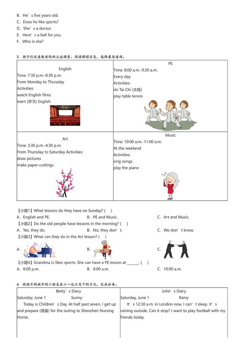 [英语]2023～2024学年广东深圳福田区四年级下学期期末英语试卷(泸教牛津版(深圳用)学业水平调研测试)(原题版+解析版)02