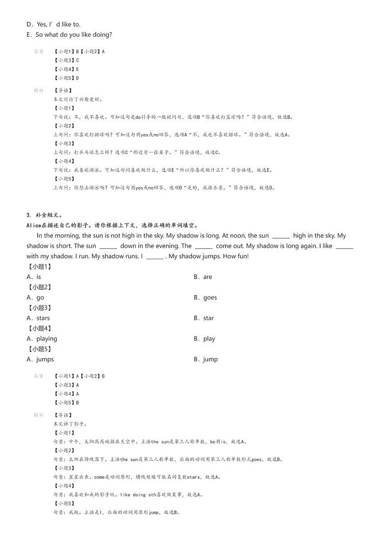 [英语]2023～2024学年广东深圳光明区四年级下学期期末英语试卷(泸教牛津版(深圳用)学业水平调研测试)解析版第2页