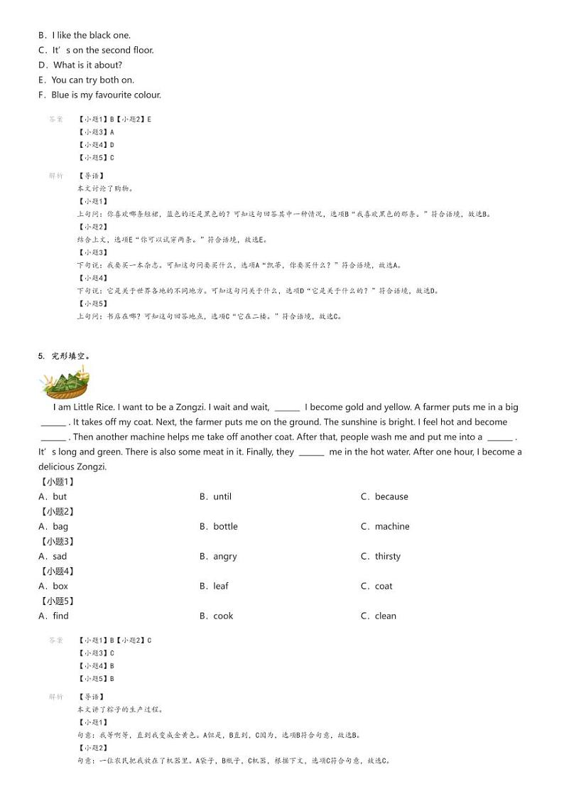 [英语]2023～2024学年广东深圳光明区五年级下学期期末英语试卷(泸教牛津版(深圳用)学业水平调研测试)(原题版+解析版)03