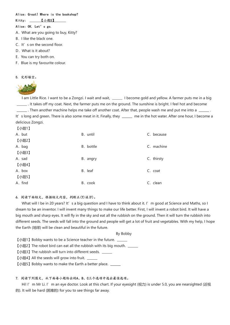 [英语]2023～2024学年广东深圳光明区五年级下学期期末英语试卷(泸教牛津版(深圳用)学业水平调研测试)(原题版+解析版)02