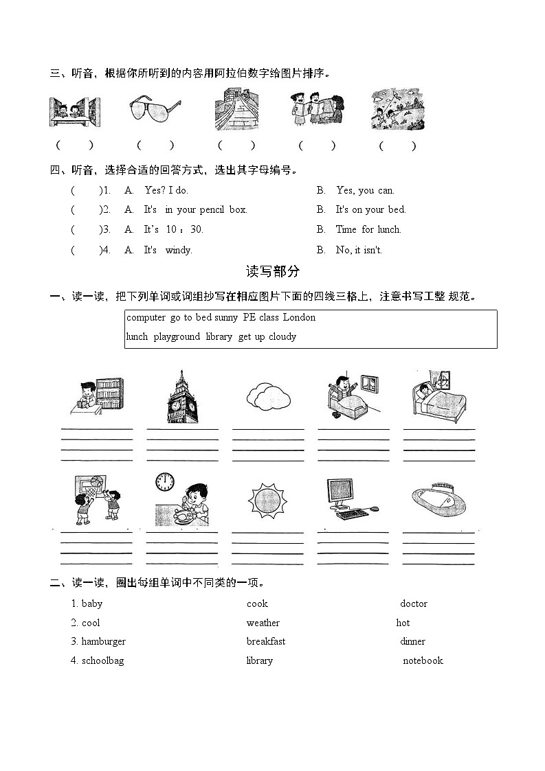 广东省汕头市龙湖区2023-2024学年四年级下期末英语试卷第2页