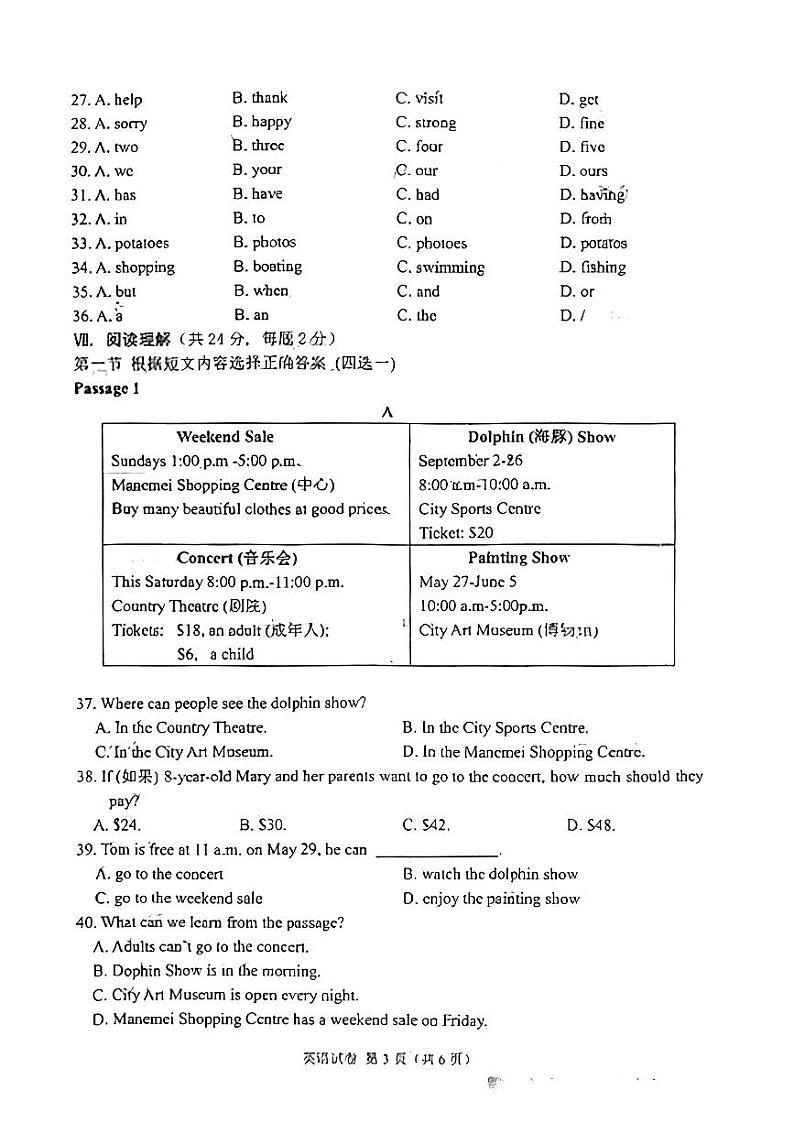 辽宁省鞍山市铁东区2023-2024学年六年级下学期期末英语试题03