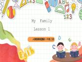 人教版新起点英语二上 Unit1《My family》lesson1 课件