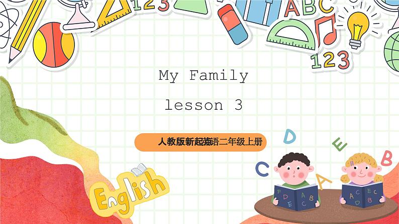 人教版新起点英语二上 Unit1《My family》lesson3 课件01