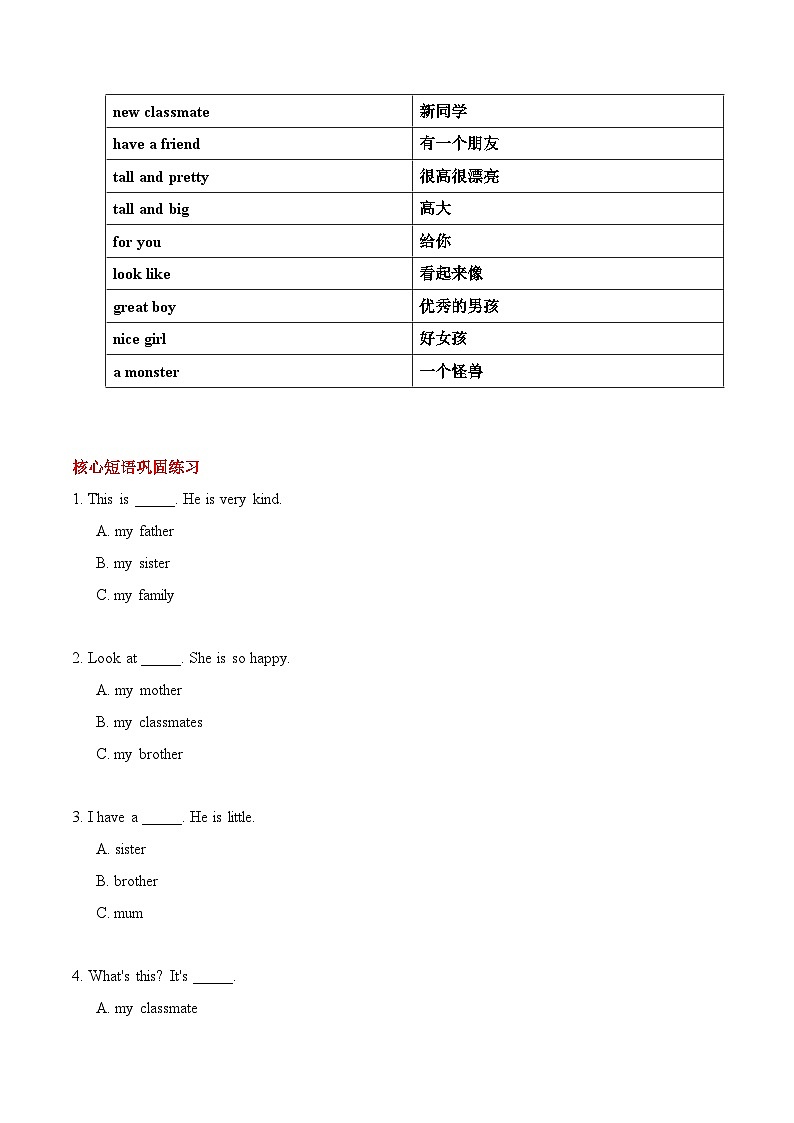 人教版新起点英语二上 unit1-unit3 期末核心短语复习讲义02