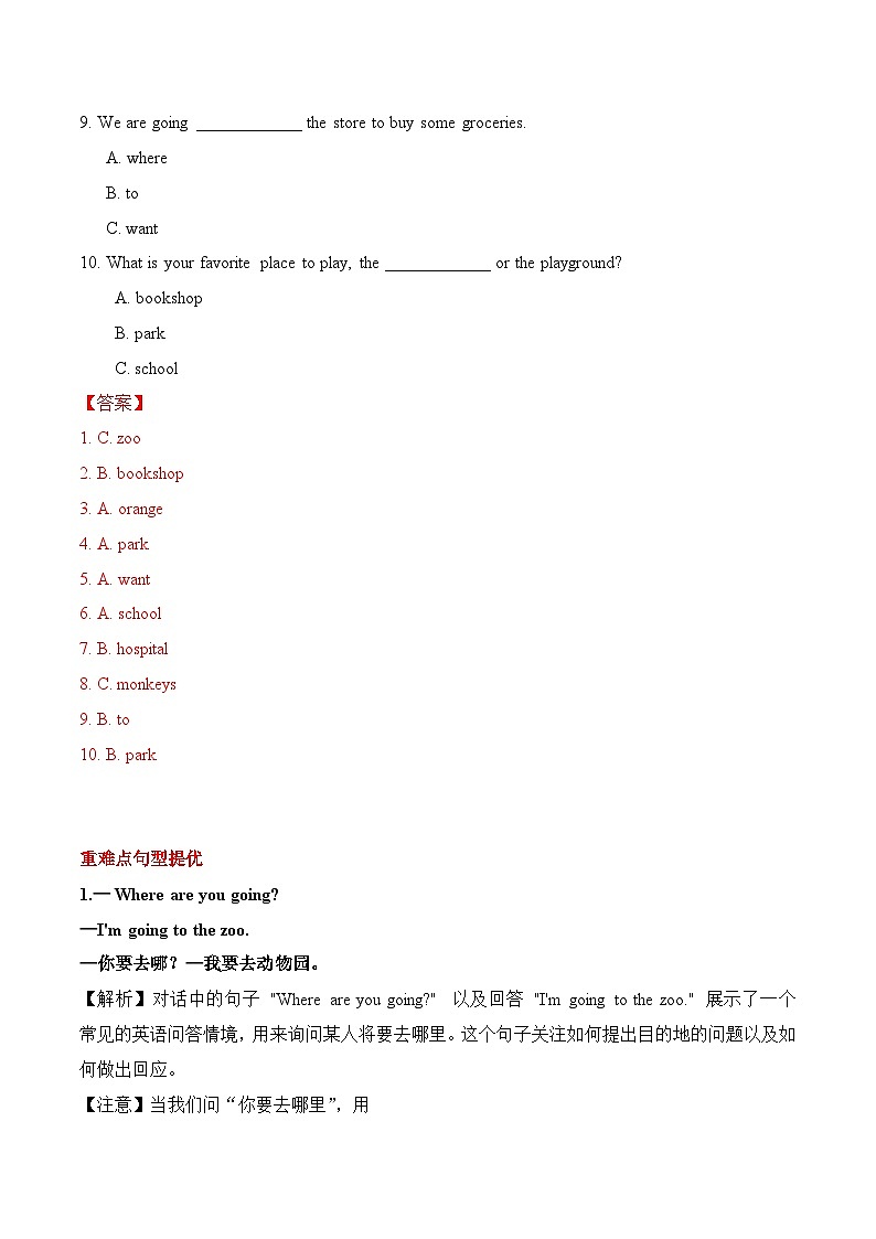 人教版新起点英语二上 Unit4《In the Community》知识点梳理讲义03