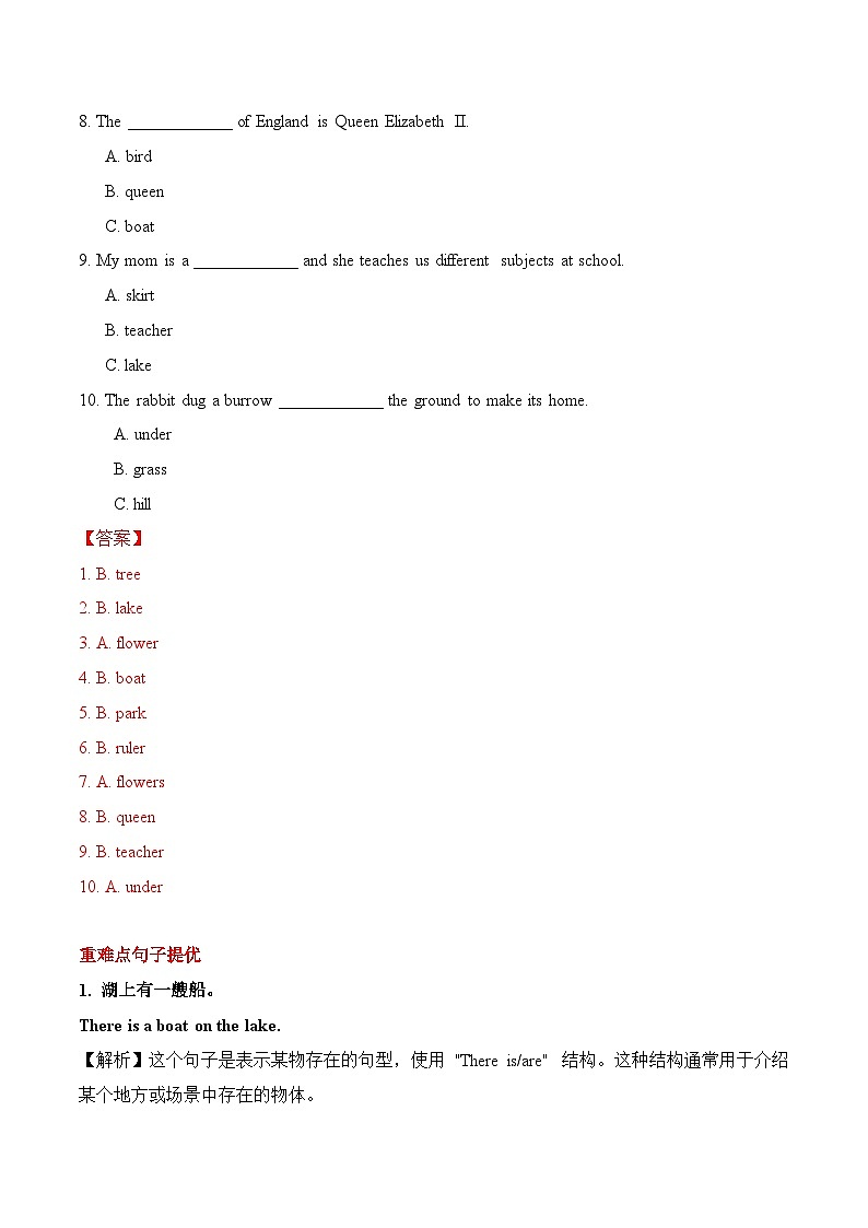 人教版新起点英语二上 Unit5《In the Park》知识点梳理讲义第3页