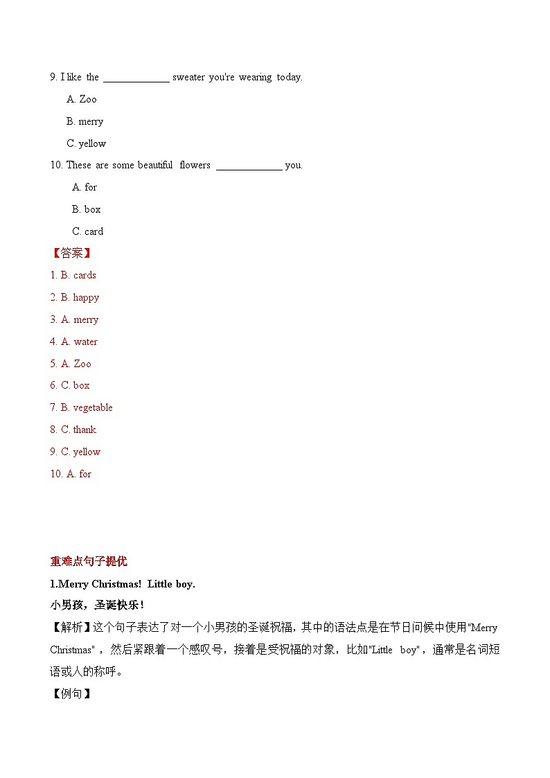 人教版新起点英语二上 Unit6《Happy Holidays》知识点梳理讲义第3页