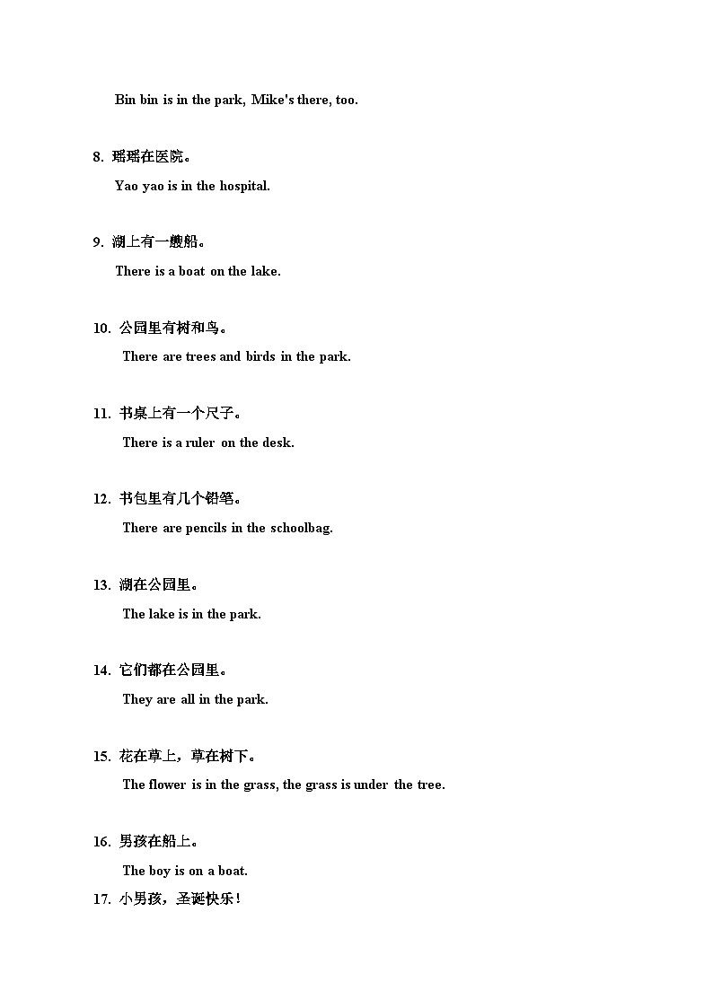 人教版新起点英语二上 unit4-unit6 难点句型巩固复习讲义第2页