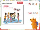 人教版新起点英语三上 Unit 1 《Myself》 Lesson 2 课件+素材