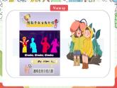 人教版新起点英语三上 Unit 1 《Myself》  Let's check fun time story time 课件+素材