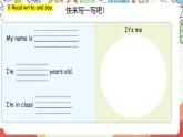 人教版新起点英语三上 Unit 1 《Myself》  Let's check fun time story time 课件+素材