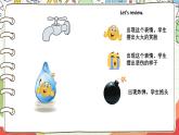 人教版新起点英语三上 Unit 2 《My body 》Let's check  Fun time story 课件