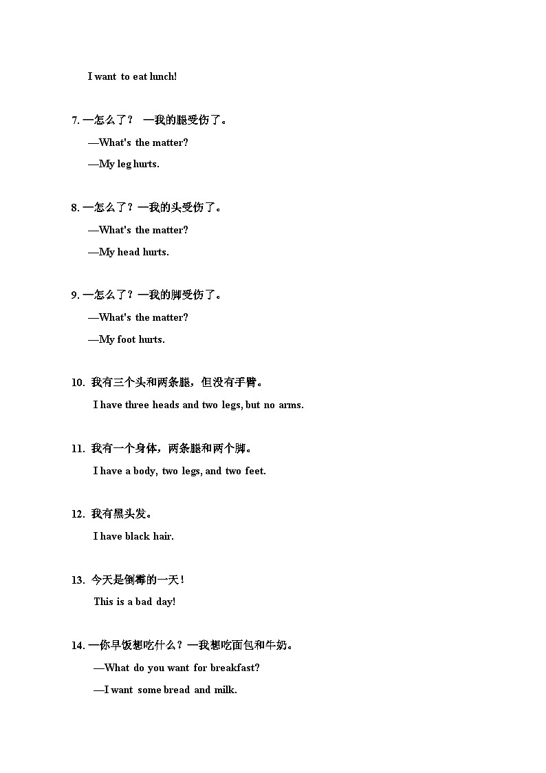 人教版新起点英语三上 unit1-unit3 难点句型巩固复习讲义02