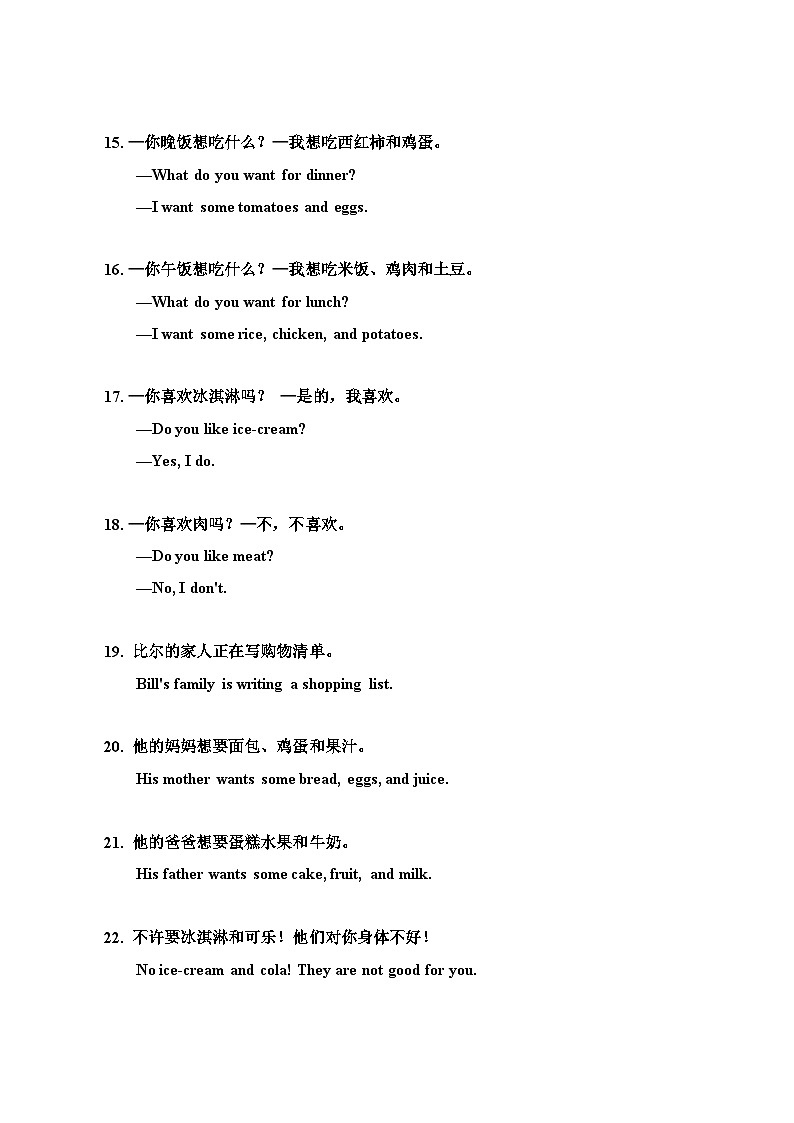 人教版新起点英语三上 unit1-unit3 难点句型巩固复习讲义03