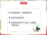 人教版新起点英语三上 Unit 5 《Clothes》 Story time 课件+素材