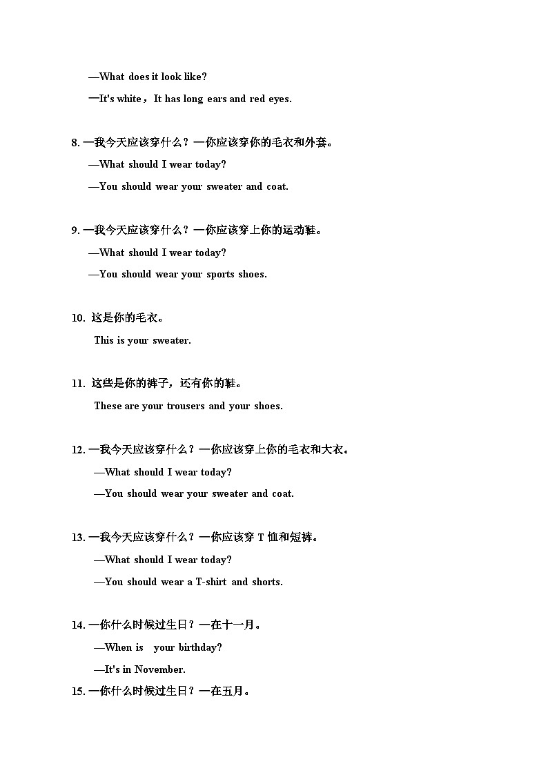 人教版新起点英语三上 unit4-unit6 难点句型巩固复习讲义02