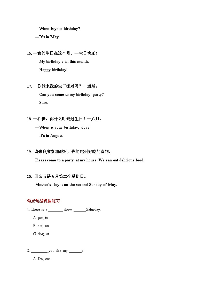 人教版新起点英语三上 unit4-unit6 难点句型巩固复习讲义03