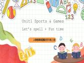 人教版新起點(diǎn)英語四上 Unit1 《Sports and games》 Let's spell Fun time&sing 課件