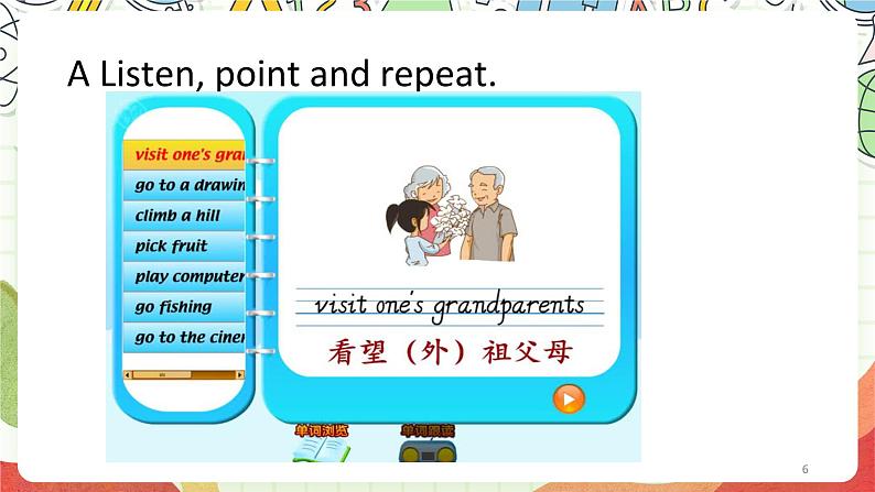 人教版新起点英语四上 Unit 2 《On the weekend》 lesson 3 课件06