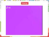 人教版新起点英语四上 Unit 4 《Asking for help》 Lesson 2 课件