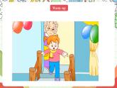人教版新起点英语四上 Unit 5 《Safety》 Lesson 2 课件