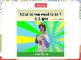人教版新起點英語四上 Unit 6 《Jobs》 Lesson 2 課件