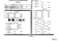山西省大同市平城区2023-2024学年四年级下学期期末英语试题