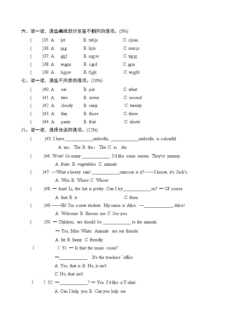 浙江省温州市龙湾区2023-2024学年四年级下学期期末英语试题第3页