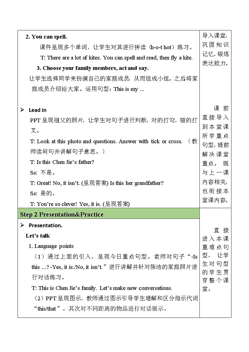 Unit 2 Different families 第4课时 Part B Let's talk & Ask and answer（课件+教案）-2024-2025学年人教PEP版（2024）英语三年级上册02
