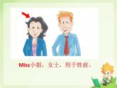 Unit 3 This is Miss Li story time（課件）2024-2025譯林英語一年級上冊