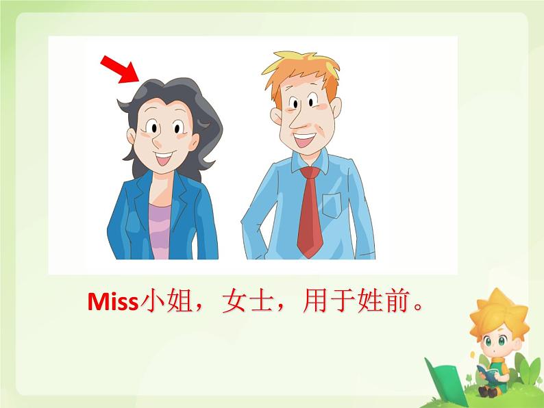 Unit 3 This is Miss Li story time（课件）2024-2025译林英语一年级上册05