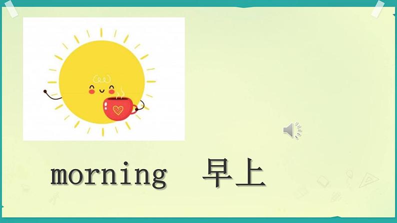 Unit 2 Good morning storytime（课件）2024-2025译林英语一年级上07