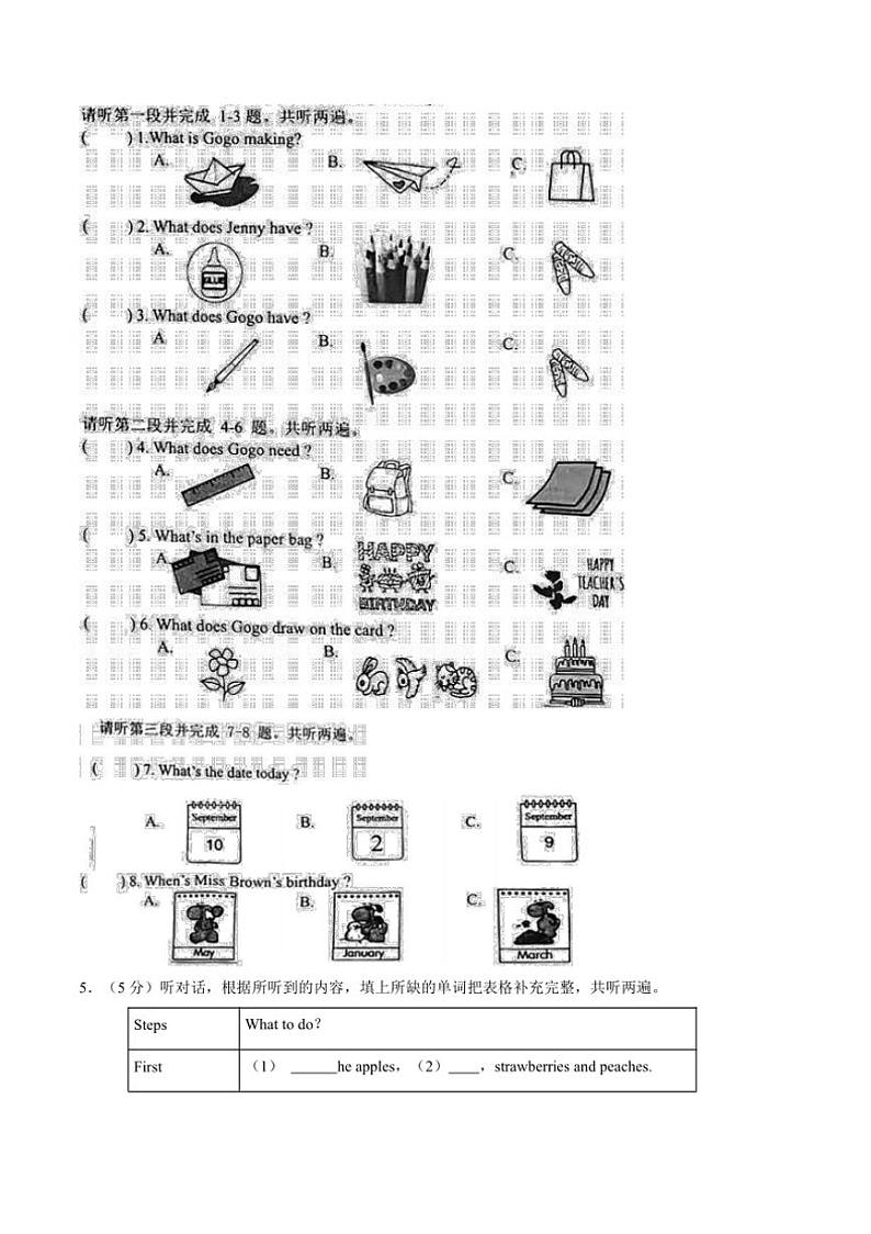 [英语][期末]广东省江门市蓬江区2023～2024学年五年级上学期期末英语试卷(有笔试答案)03