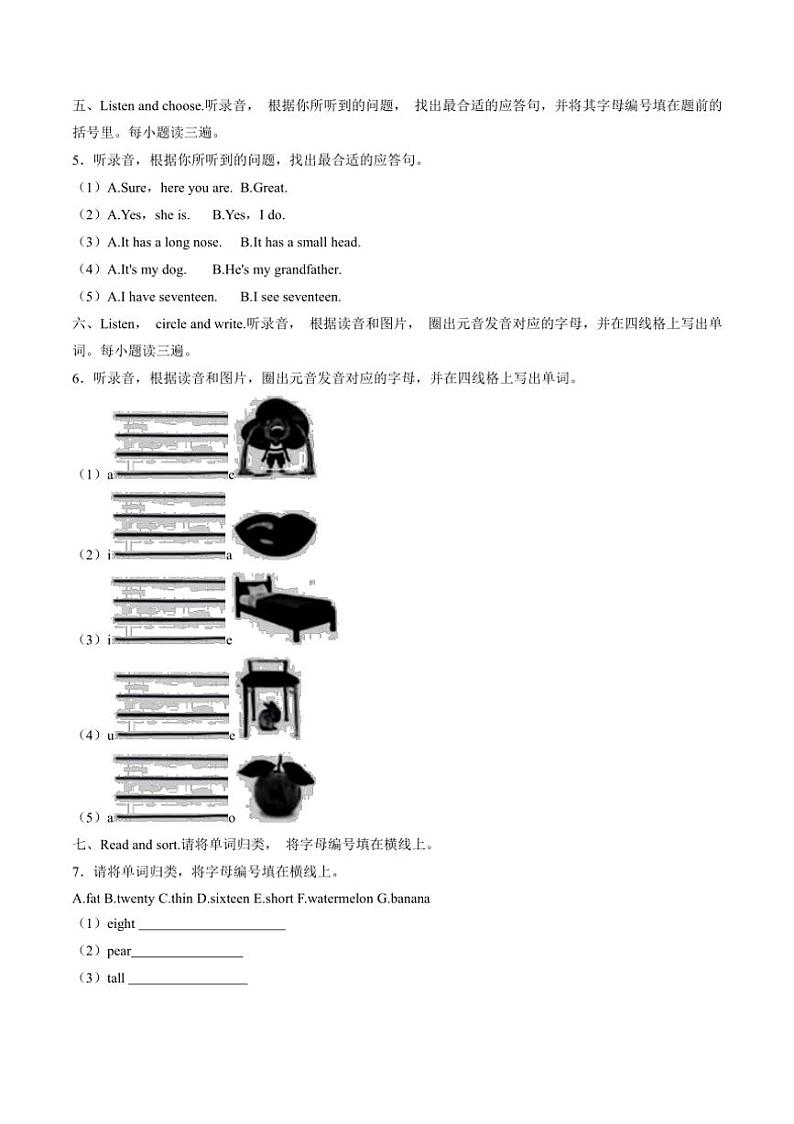 [英语][期末]广东省深圳市福田区2023～2024学年三年级下学期期末英语试卷(有笔试答案)03