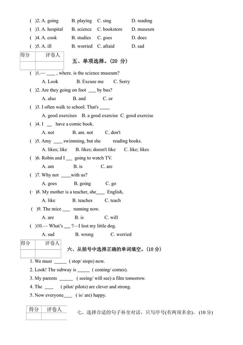 [英语][期末]河南省信阳市光山县2021～2022学年六年级上学期期末调研考试英语试题(有答案无听力音频)02