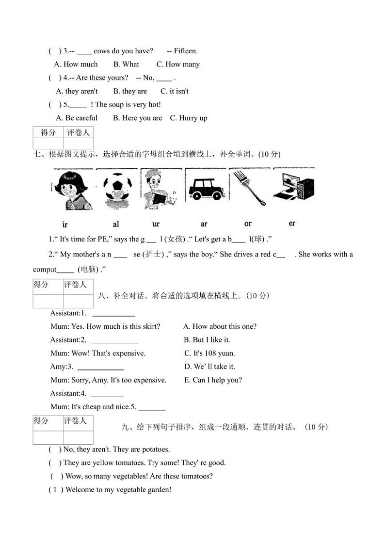 [英语][期末]河南省信阳市光山县2022～2023学年四年级下学期期末英语试题(有答案无听力音频)第3页
