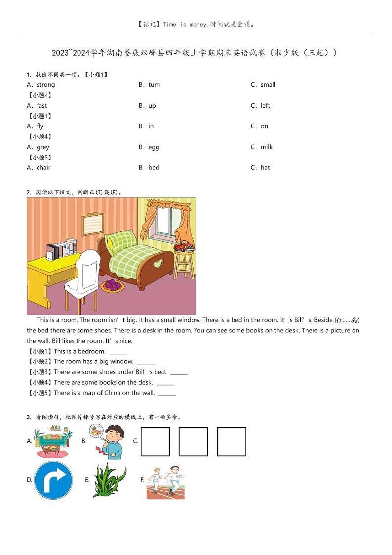 [英语][期末]2023_2024学年湖南娄底双峰县四年级上学期期末英语试卷(湘少版(三起))(原题版+解析版)01