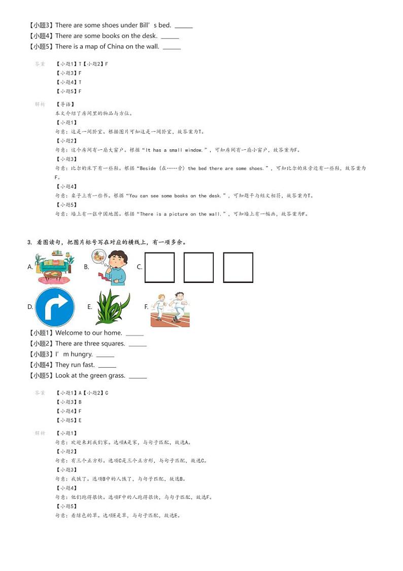 [英语][期末]2023_2024学年湖南娄底双峰县四年级上学期期末英语试卷(湘少版(三起))(原题版+解析版)02