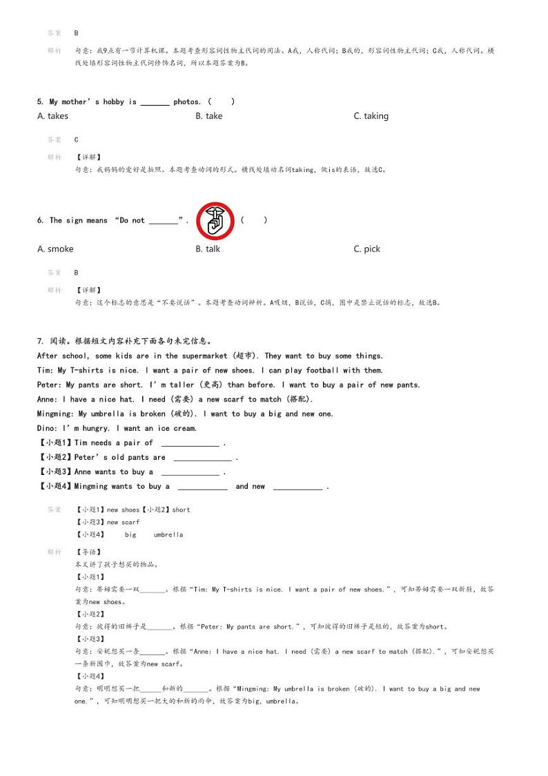 [英语][期末]2023_2024学年湖南娄底双峰县五年级上学期期末英语试卷(湘少版(三起))(原题版+解析版)02