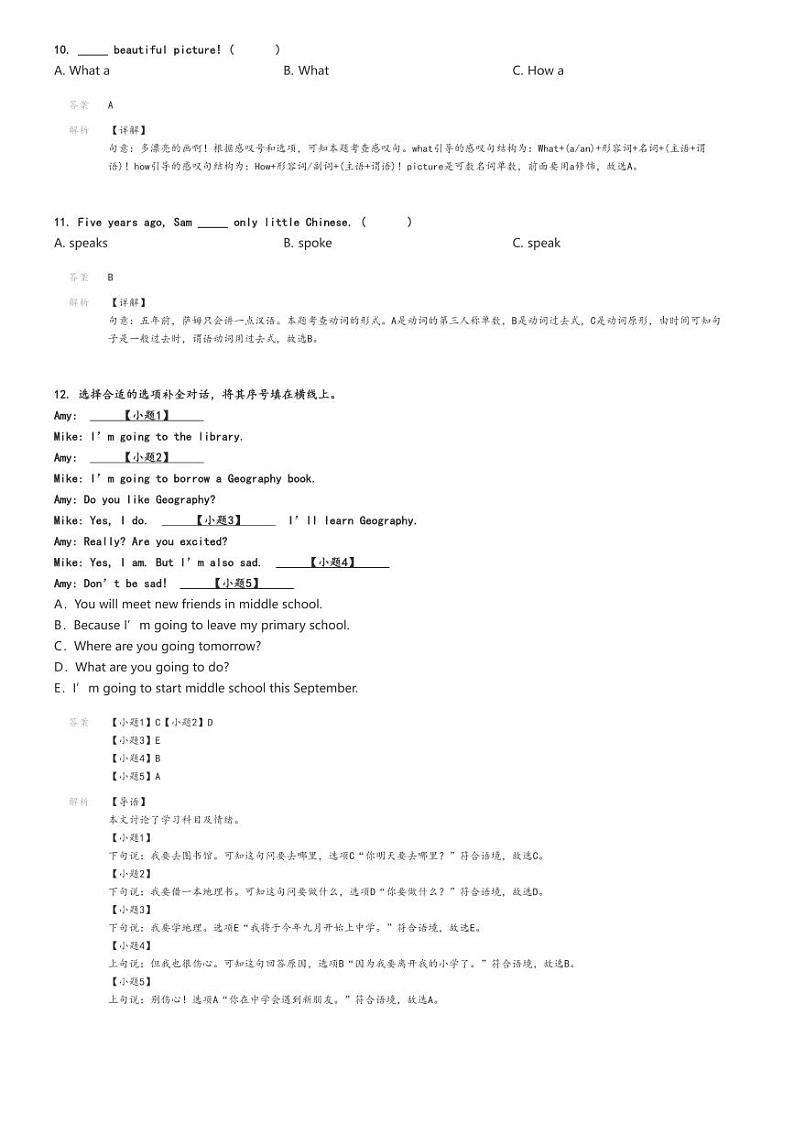 [英语][期末]2023_2024学年湖北黄冈黄梅县六年级下学期期末英语试卷(外研版(三起)质量监测)解析版第3页