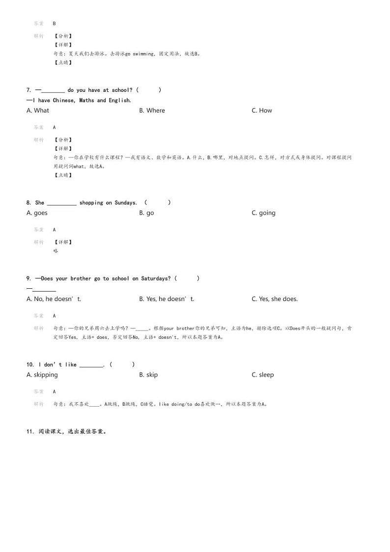[英语][期末]2023_2024学年湖北黄冈黄梅县三年级下学期期末英语试卷(外研版(三起)质量监测)解析版第2页
