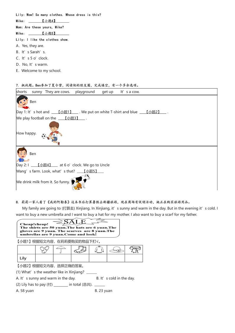 [英语][期末]2023_2024学年江西赣州赣县区四年级下学期期末英语试卷(人教PEP版)原题版第2页