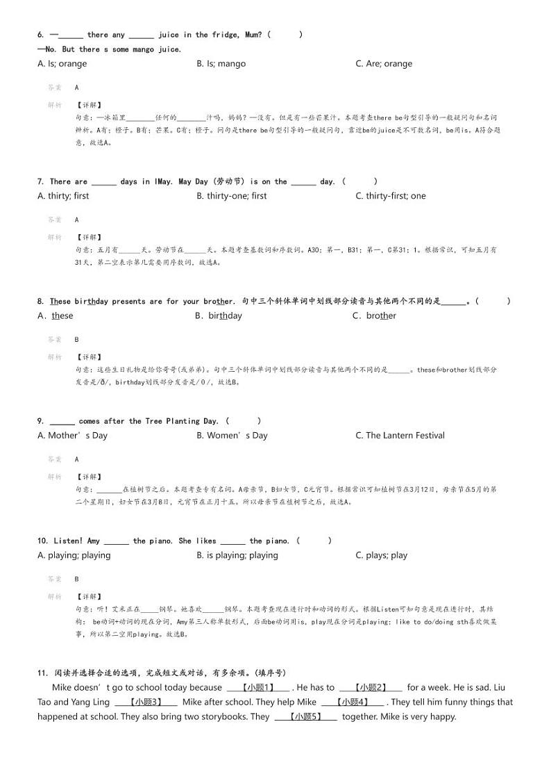 [英语][期末]2023_2024学年江苏南京高淳区五年级下学期期末英语试卷(宝塔小学译林版(三起)6月)解析版第2页