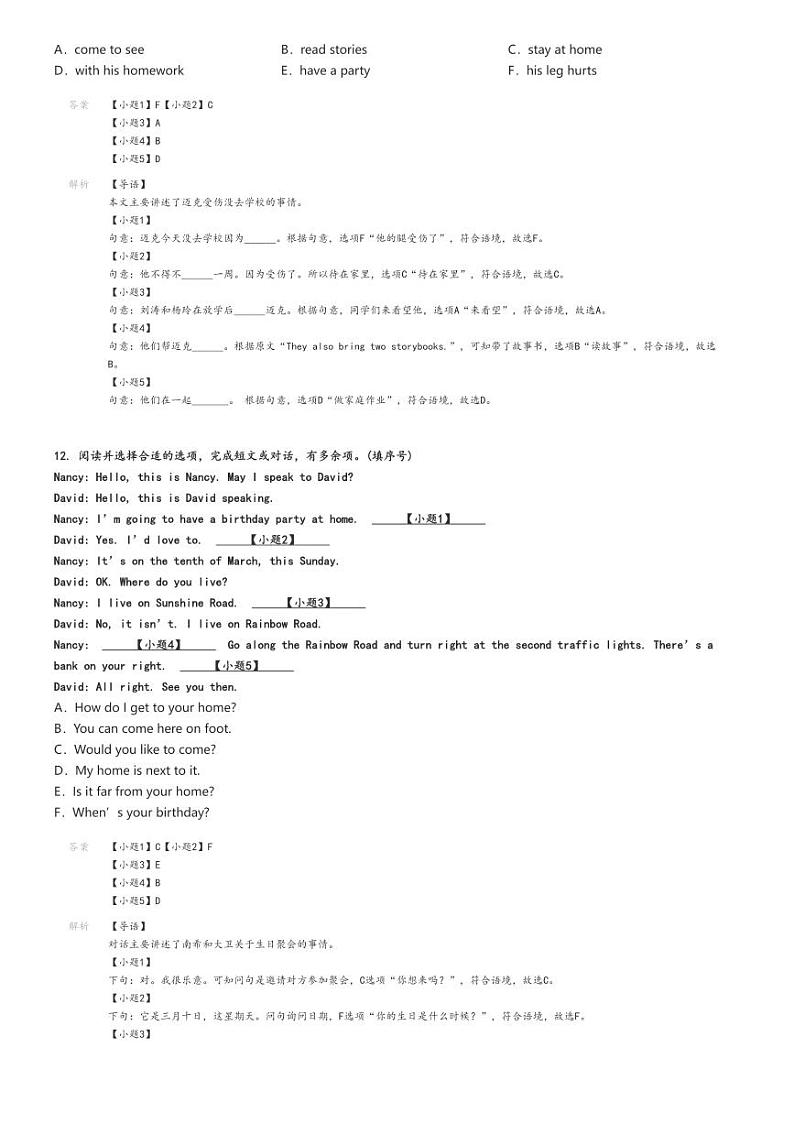 [英语][期末]2023_2024学年江苏南京高淳区五年级下学期期末英语试卷(宝塔小学译林版(三起)6月)解析版第3页
