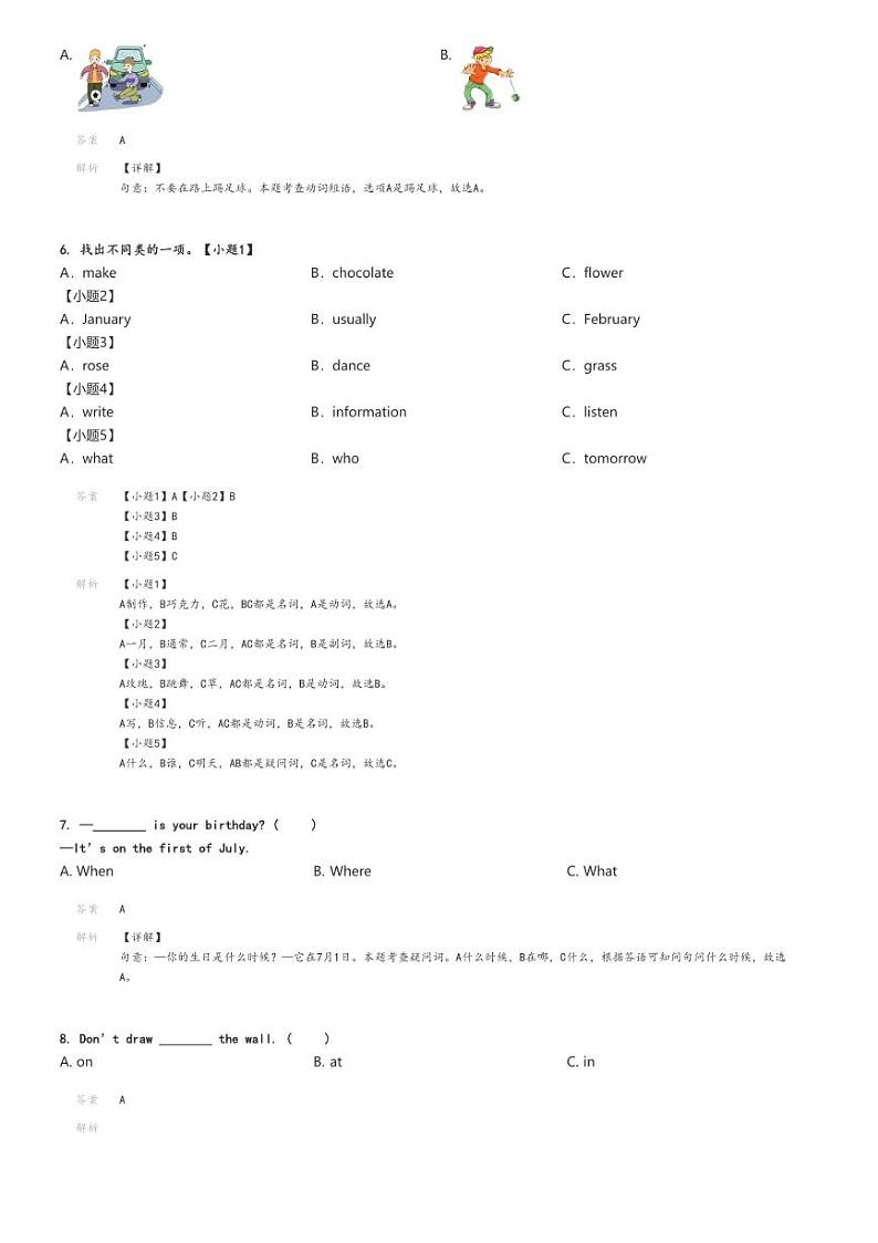 [英语][期末]2023_2024学年江西赣州赣县区五年级下学期期末英语试卷(人教PEP版)解析版第2页