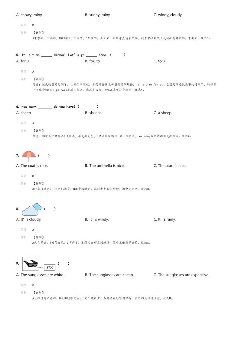 [英语][期末]2023_2024学年四川南充顺庆区四年级下学期期末英语试卷(人教PEP版教学质量监测)解析版第2页