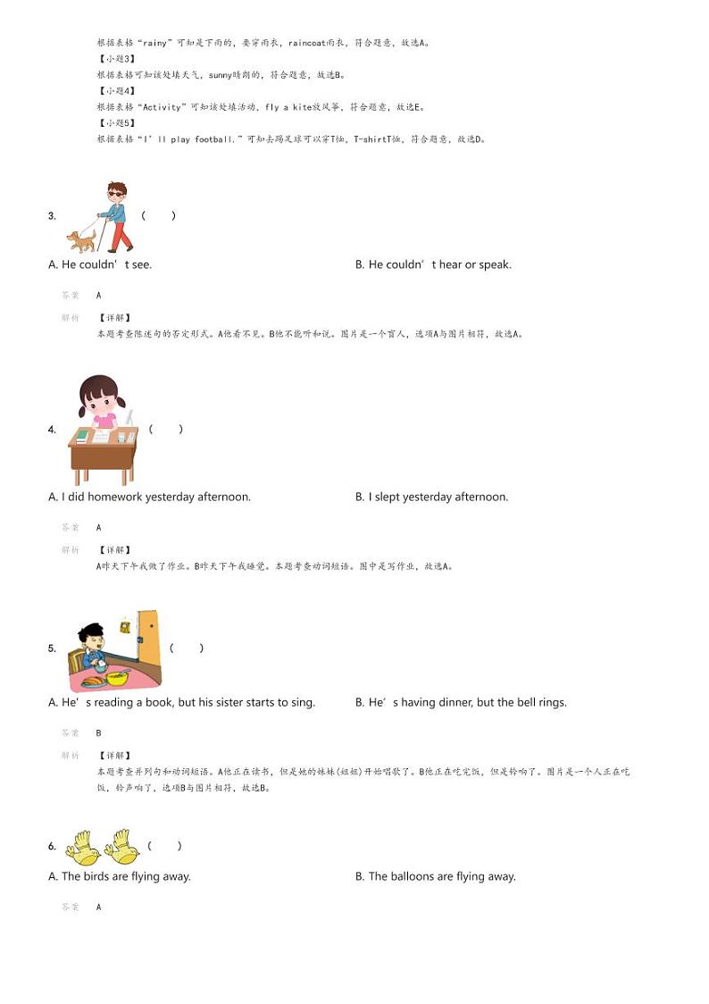 [英语][期末]2023_2024学年四川宜宾兴文县六年级下学期期末英语试卷(外研版(三起)教学学情诊断检测)解析版第2页