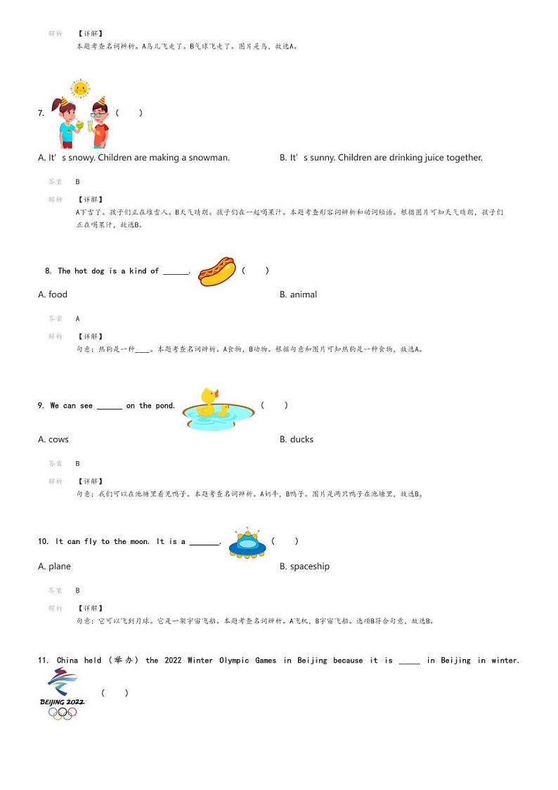 [英语][期末]2023_2024学年四川宜宾兴文县六年级下学期期末英语试卷(外研版(三起)教学学情诊断检测)解析版第3页