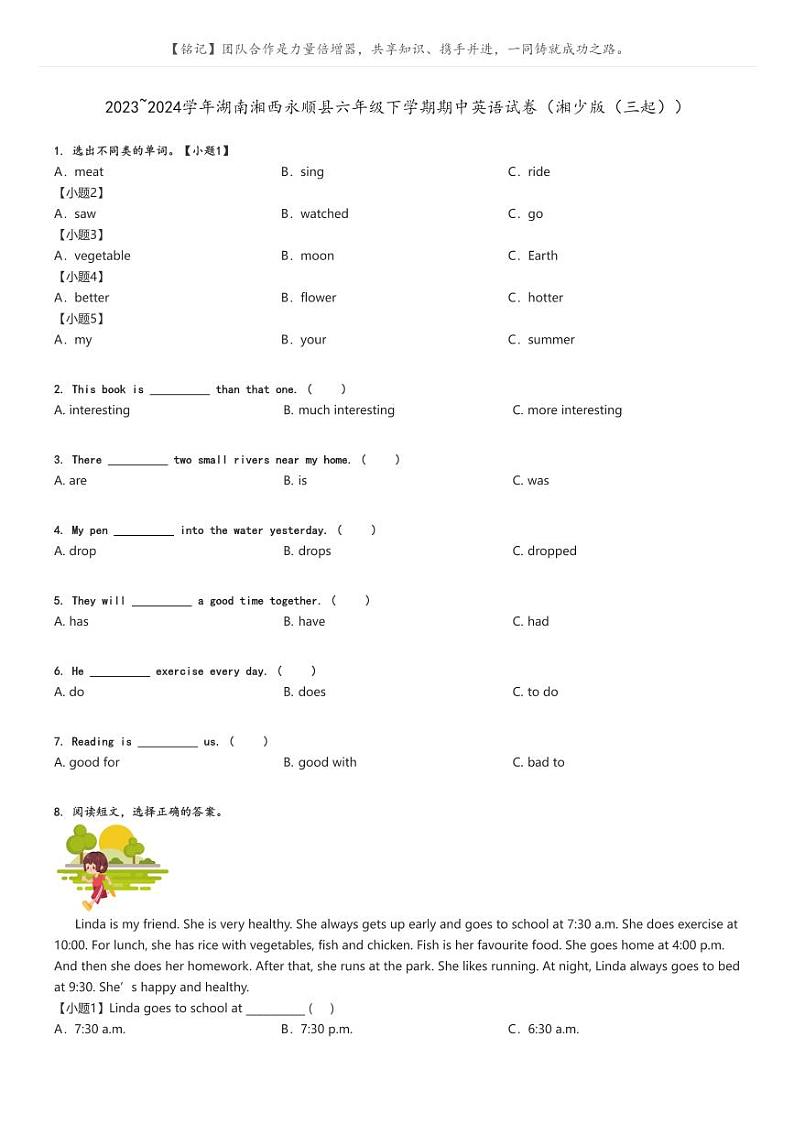 [英语][期中]2023_2024学年湖南湘西永顺县六年级下学期期中英语试卷(湘少版(三起))(原题版+解析版)01